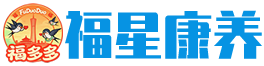 福星康养